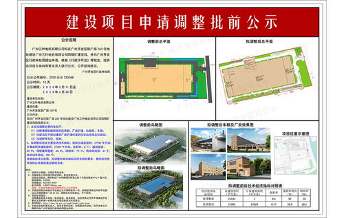 广州三叶电机有限公司待遇好不好