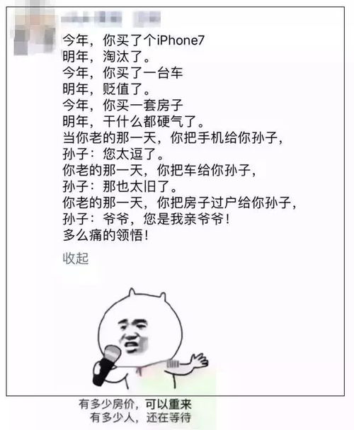 孩子需要多玩的名言（人生规划搞笑朋友圈？）