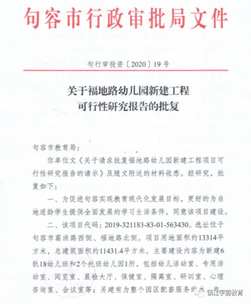 镇江学前教育 回顾2020,你好2021