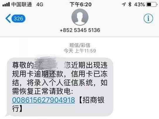 收到信用卡透支逮捕短信,平安信用卡刚刚律师发短信了说捸捕我坐牢是真的吗