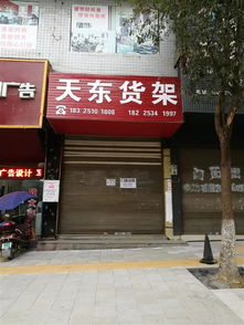 为什么单位的铺面不能出租(门面店为什么不租给饭店)