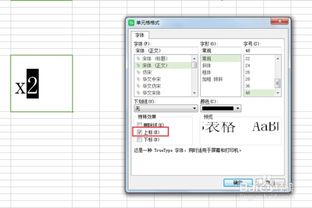 wps上面平方怎么输入？wps上平方怎么打(wps里面的平方怎么输入)