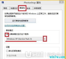 win10安装ps错误1