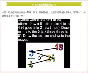 数学技巧。。？