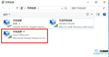 win10做wifi热点设置吗