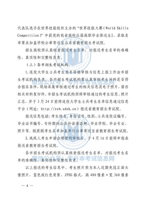 2021自考专升本报名入口官网？(图2)