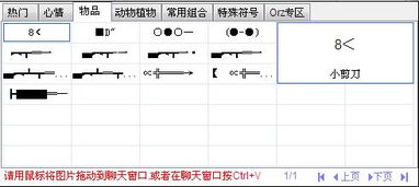 QQ个性签名特殊符号 