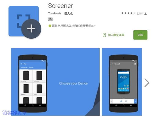 照片边框 app android,Screener App 一手搞定将手机截图加上外框