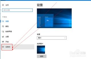 win10如何把任务栏去掉