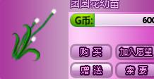 怎么买家园GB