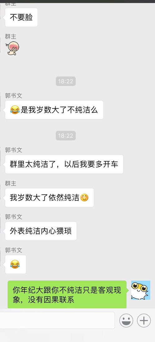 想撕,可是群主说换个话题吧 