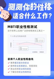 你的性格,适合什么工作