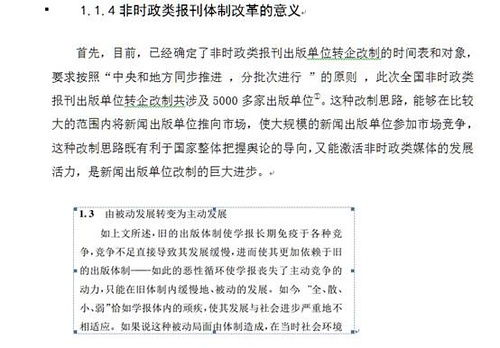 論文查重對標(biāo)紅的引用能降重嗎 論文查重方法原理和定義最難降重嗎？