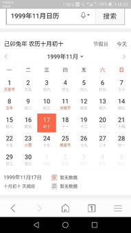 今天是我爸农历生日和我妹公历生日,我想知道这样的事多久一次 