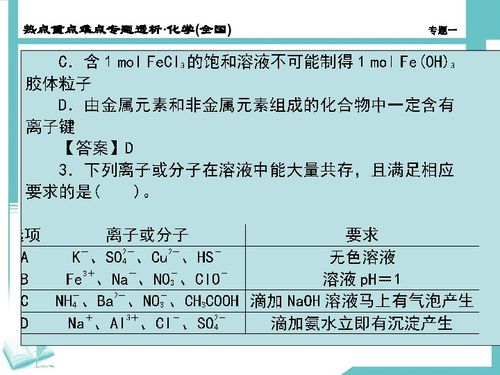 化学的基本定义(什么是化学)