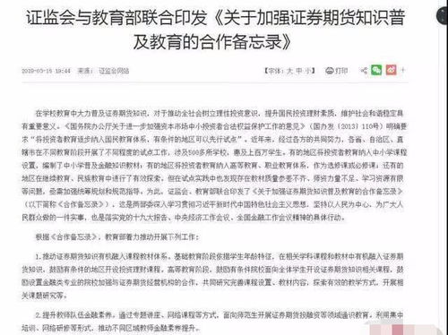 哪些高等院校开设了“证券与期货专业”