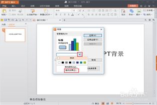 wps ppt 怎么内置音乐(wpsppt插音乐怎么设置)