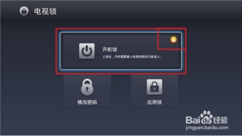 怎么设密码啊,电视没反应 