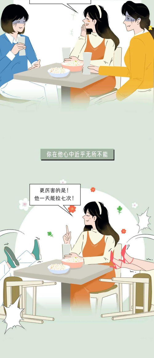 中一条以上说明女生很喜欢你