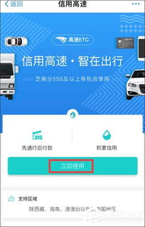 支付宝高速ETC怎么使用 支付宝如何开通ETC 