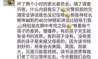 书读得不好的孩子是来报恩的 校长一段话刷爆朋友圈