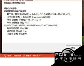 激活win10转到设置cmd