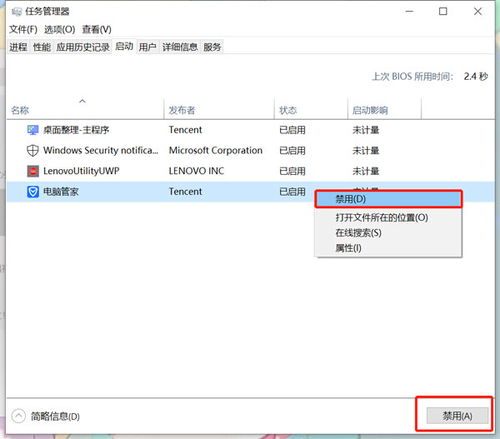 win10怎么更改启动选项