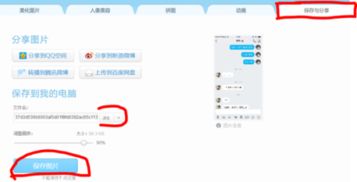 怎么把两张图片合在一起 用什么方法 