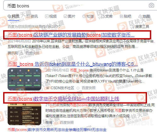 BSTY币怎么买,bcb币在哪个平台可以交易