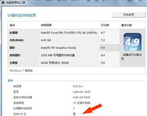 老电脑可否安装win10系统有64位