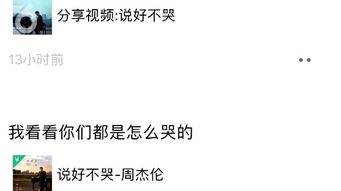 朋友圈C位,不是说好不哭,不是周杰伦,是我们的青春