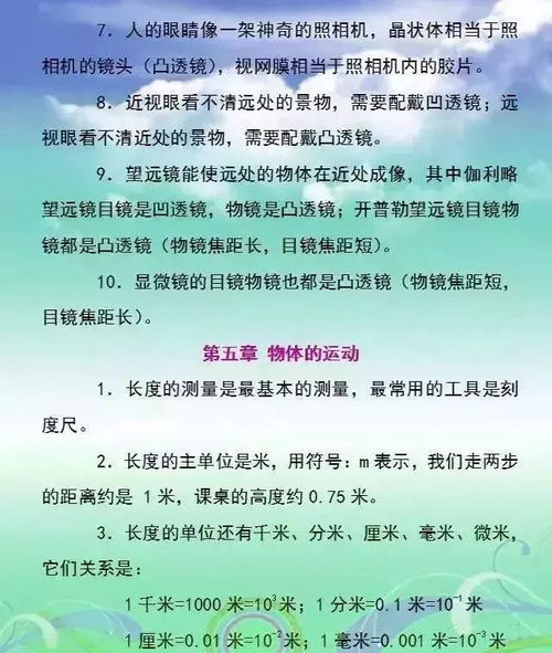 高中物理老师励志语_物理学科中考励志标语？