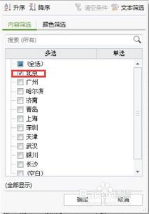 laytable 可以在列头增加筛选按钮吗