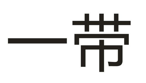 一字带商标注册查询 商标进度查询 商标注册成功率查询 路标网 