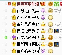 求人给我想个好点的CF名 要求以百字开头的,以天龙结尾的六个字 格式 百xxx天龙例如 求人想个好点的 