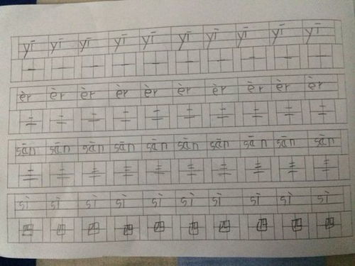 汉字一到十怎么在田字格中占格还有笔画顺序 要具体的哦