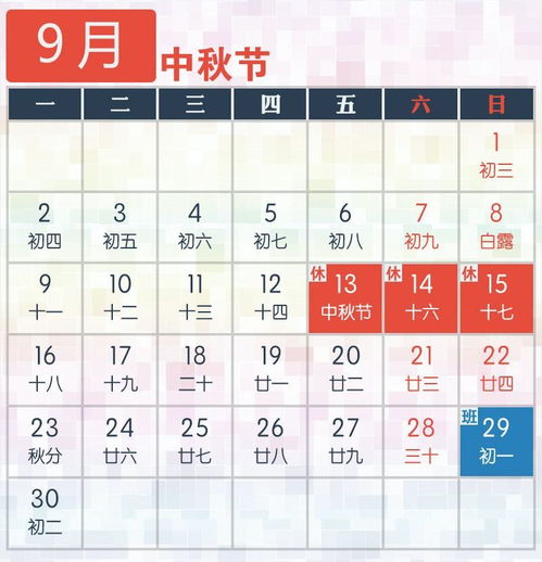 权威发布 2019年放假安排定了 五一小长假没了