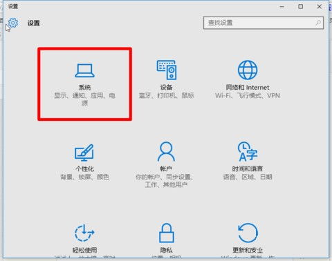 win10右下角图标隐藏变显示