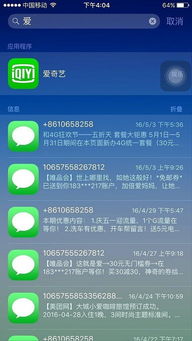 千万不能让女朋友知道的iphone冷知识,好 可怕 