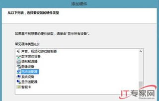 ensp不显示win10回环网卡