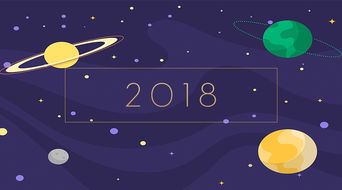 2018年 十二星座的年度关键词是什么
