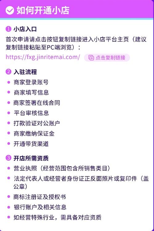 抖音小店保证金管理规则更新要点解析