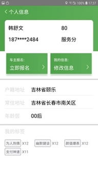 云上出行app下载 云上出行安卓版下载v1.0.4下载 9553安卓下载 