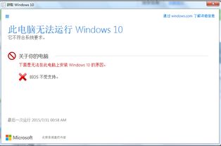 n5110无法安装win10