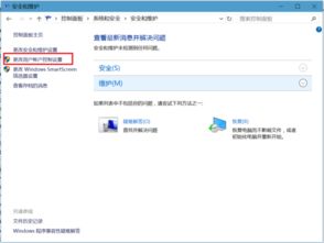 win10怎么关闭那个开软件是否