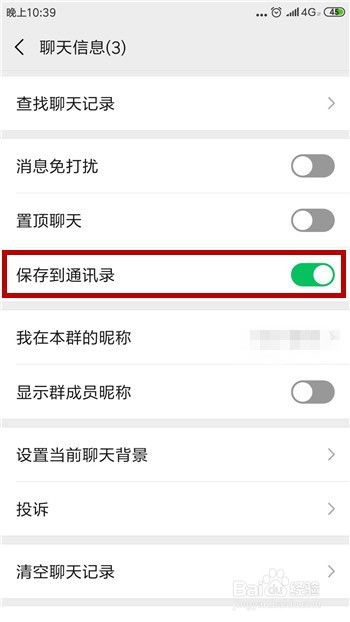 微信群怎么找？怎么加入微信群