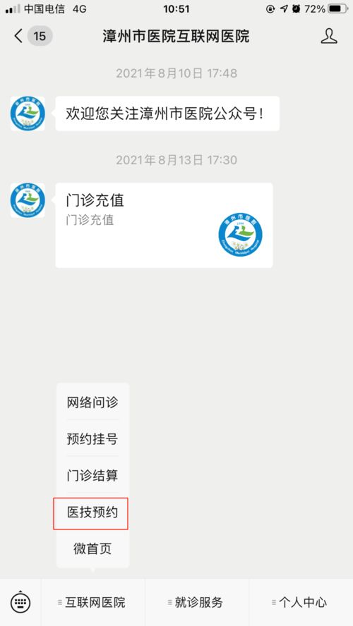 医保结算为何需要自费(医保卡为什么要结算)