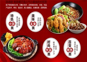 味湘语小吃加盟,品牌独具风味吗