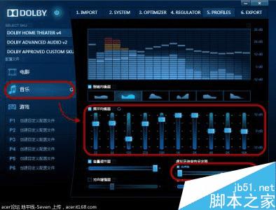 安装win10耳机杜比音效