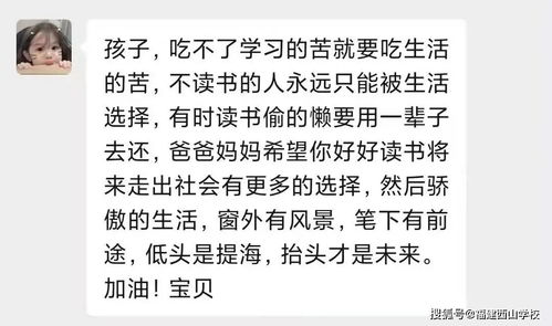 期末考试前,家长温情寄语 孩子,你尽管努力,时间会告诉你答案 西山 备考 学期 